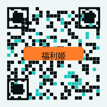 福利姬